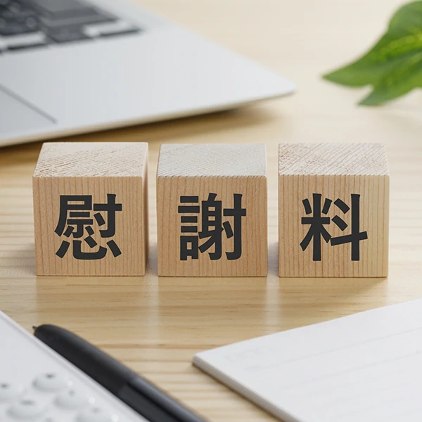 不当解雇されたら慰謝料を請求できる？認められるケースや請求手順を解説